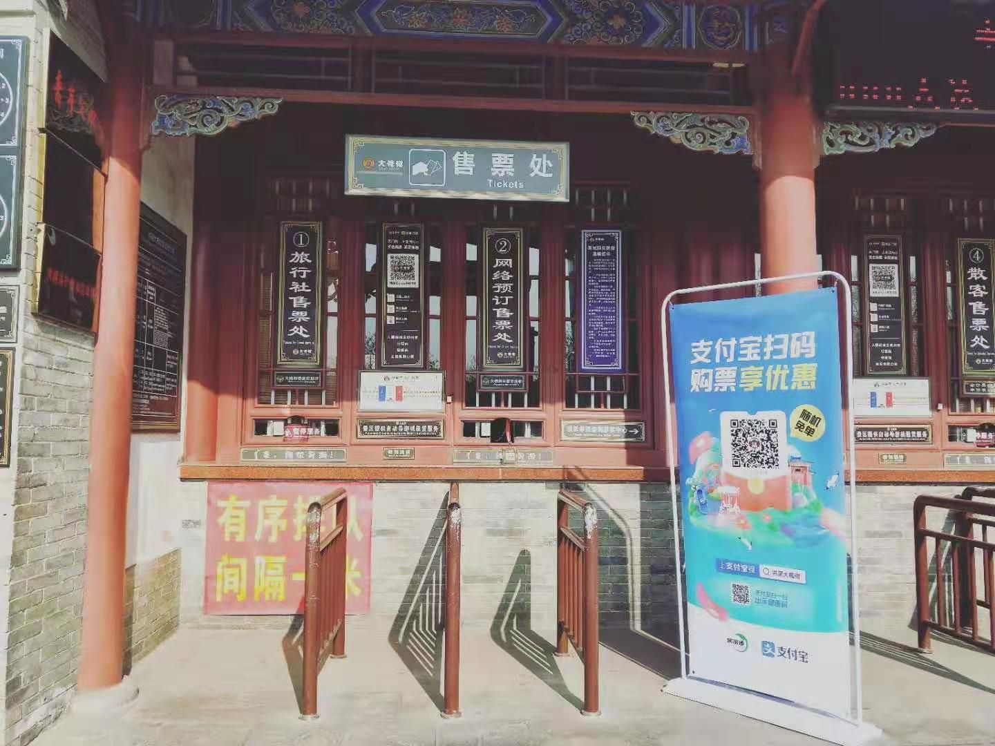 景区二维码现场扫码购票系统一种新兴的售票方式