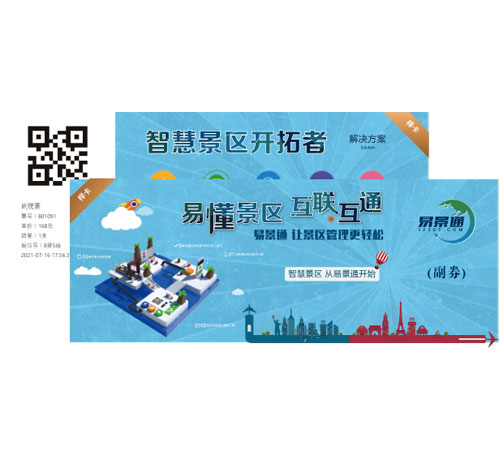 蓝狮注册剧院票务系统门票个性化设计定制