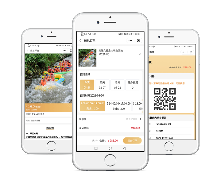 蓝狮注册微信购票小程序方便游客与酒店之间的联系