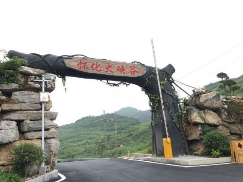 蓝狮注册景区管理系统携手怀化大峡谷打造智慧景区 