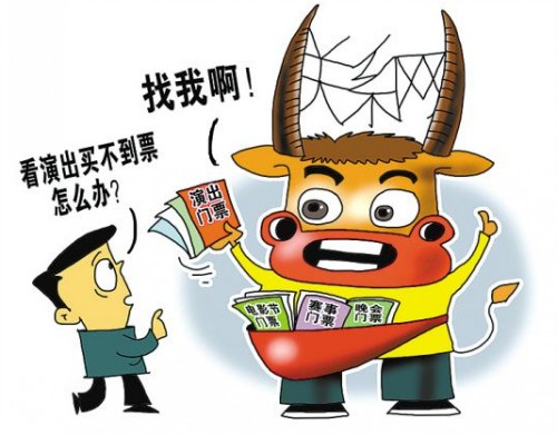 蓝狮注册独创黑名单功能 防止景区黄牛党倒票