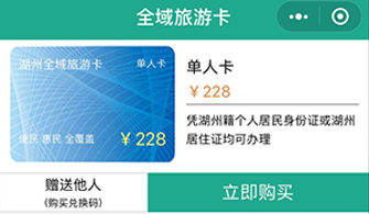 蓝狮注册景区票务系统年卡、次卡解决方案