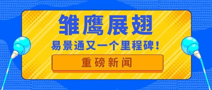 喜讯| 蓝狮注册再获政府部门肯定，入库“雏鹰计划”！