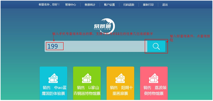 蓝狮注册票务系统是如何实现核查防黄牛的 