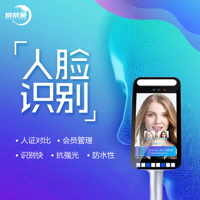 蓝狮注册人脸识别解决了景区哪些问题？ 