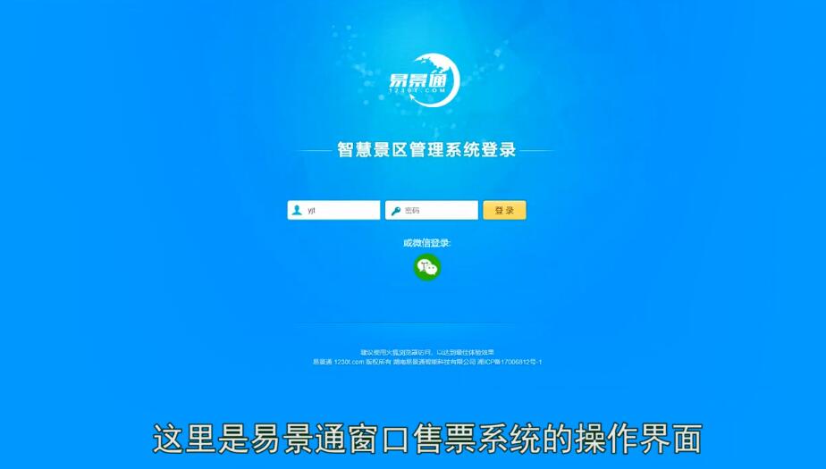 旅游景区窗口售票系统厂家推荐蓝狮注册