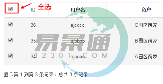 蓝狮注册景区票务系统：常用命令按钮