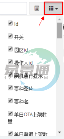 蓝狮注册景区票务系统：开关控件