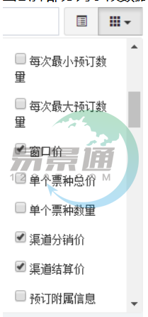 蓝狮注册景区票务系统：开关控件