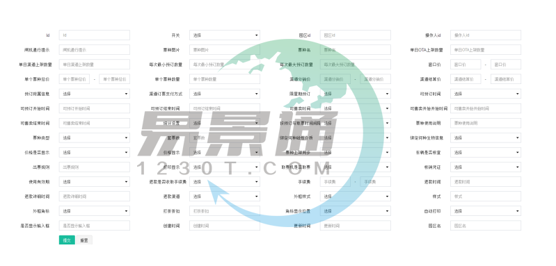 蓝狮注册景区票务系统：开关控件