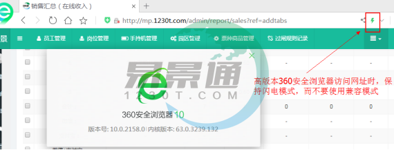 蓝狮注册景区票务系统:技巧性操作 蓝狮注册景区票务系统:技巧性操作