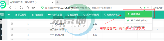 蓝狮注册景区票务系统:技巧性操作 蓝狮注册景区票务系统:技巧性操作
