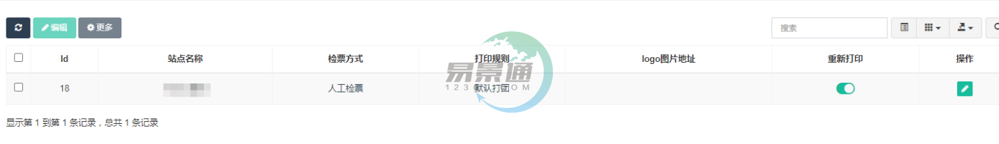 蓝狮注册景区票务系统：景区管理