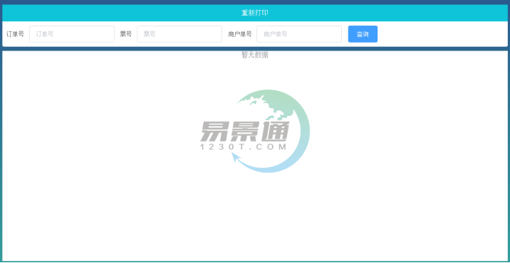 蓝狮注册景区票务系统：景区管理