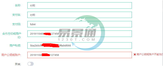蓝狮注册景区票务系统：支付配置管理