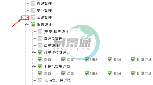 蓝狮注册景区票务系统：岗位管理