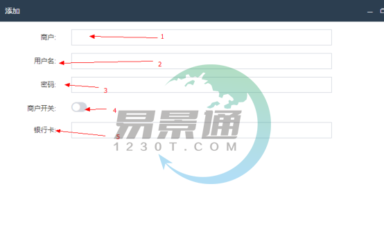 蓝狮注册景区票务系统：商户管理