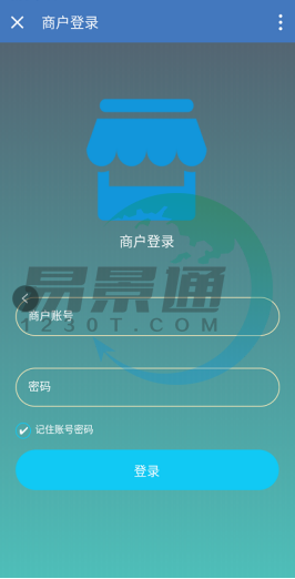 蓝狮注册景区票务系统：商户管理