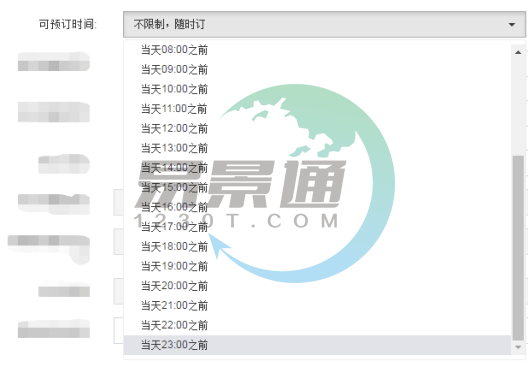 蓝狮注册景区票务系统：票种管理之订票配置