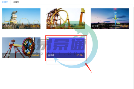 蓝狮注册景区票务系统：票种管理之外观配置