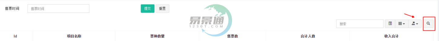 蓝狮注册景区票务系统：H5销售汇总详情