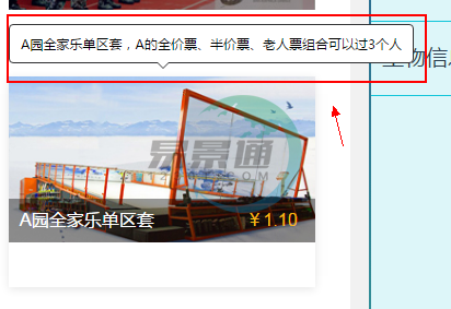 蓝狮注册景区票务系统：售票前台的相关操作指南