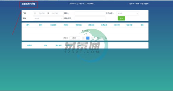蓝狮注册景区票务系统：售票前台的相关操作指南