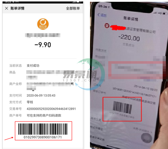 蓝狮注册景区票务系统：重新打印