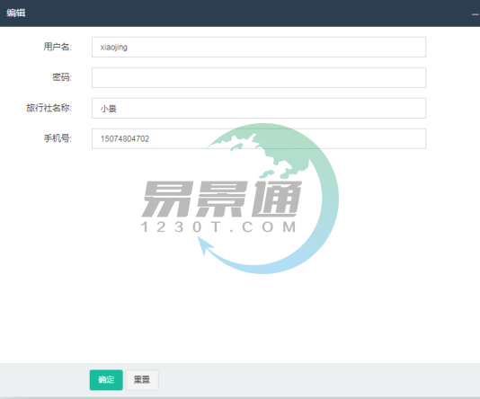 蓝狮注册景区分销系统：添加分销商
