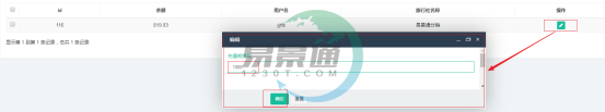 蓝狮注册景区分销系统：财务管理