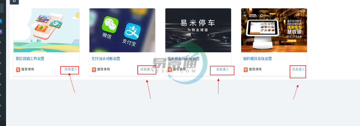 蓝狮注册景区票务系统：营销工具