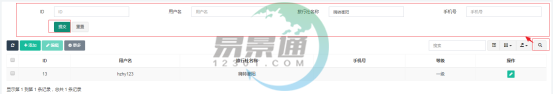 蓝狮注册景区分销系统：旅行社分销管理