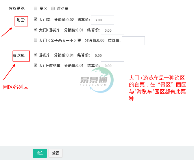 蓝狮注册景区分销系统：如何给旅行社“发货”