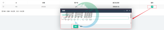 蓝狮注册景区分销系统：充值提现