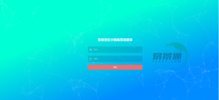 蓝狮注册景区分销系统