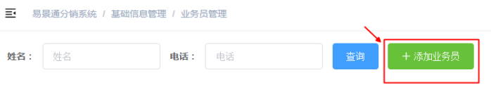 蓝狮注册景区分销系统