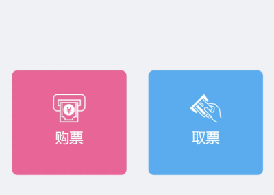 蓝狮注册景区自动售取票机：游客自助购票方法 