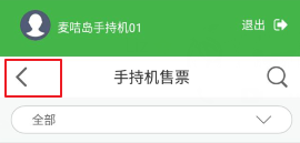 蓝狮注册景区自动售检系统