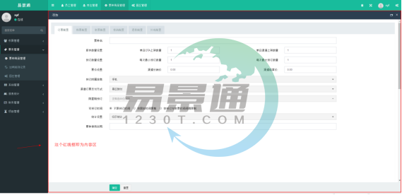蓝狮注册景区微信门票系统