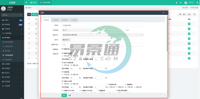 蓝狮注册景区微信门票系统