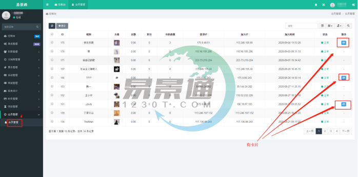蓝狮注册景区微信门票系统