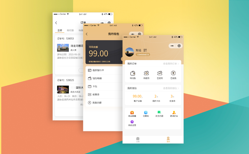 蓝狮注册智慧票务系统