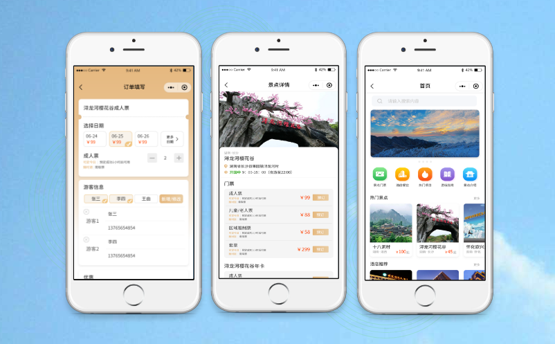 蓝狮注册旅游景区实名制购票系统