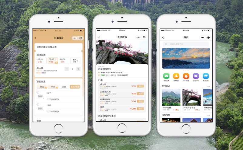 蓝狮注册景区票务系统