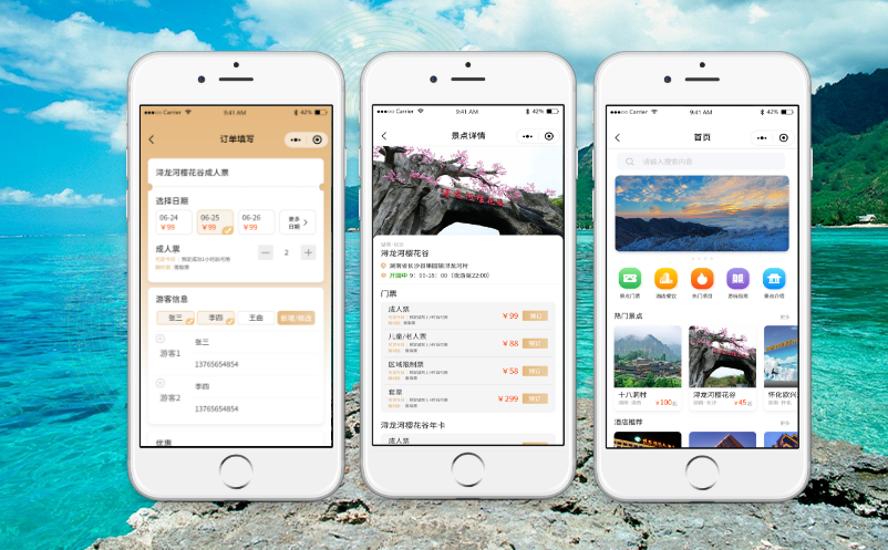 蓝狮注册景区微信年卡小程序，顺应时代最新潮流