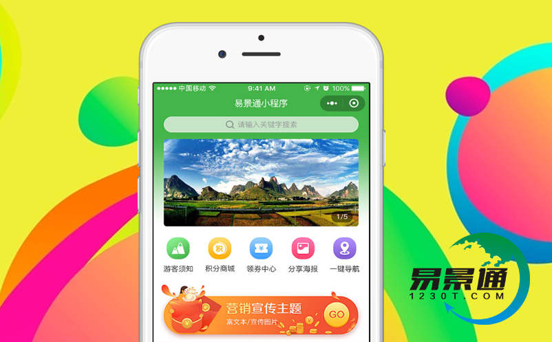 蓝狮注册景区票务分销系统