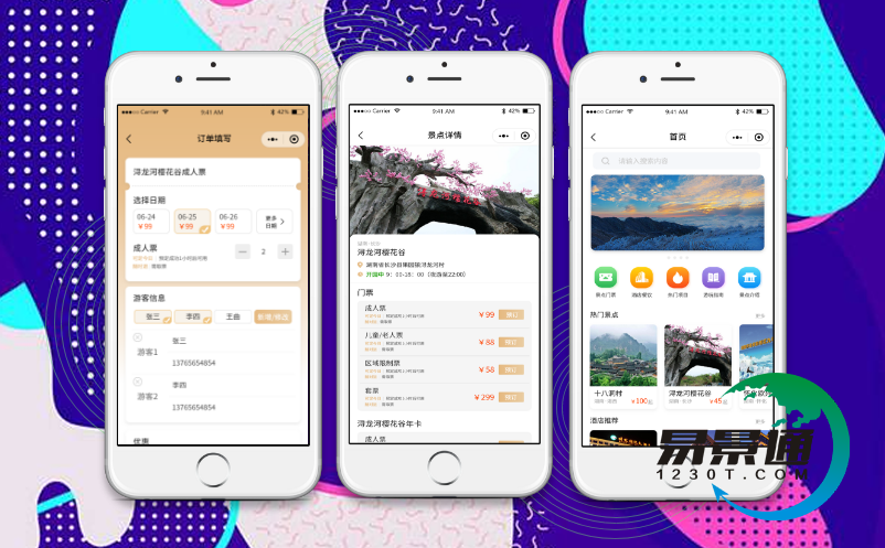 蓝狮注册微信票务预订系统