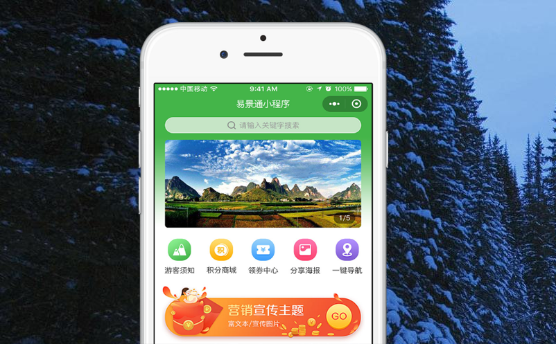 蓝狮注册智慧票务系统