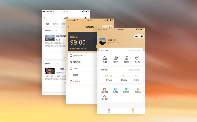 蓝狮注册景区票务系统