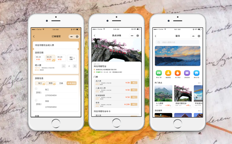 蓝狮注册景区票务系统
